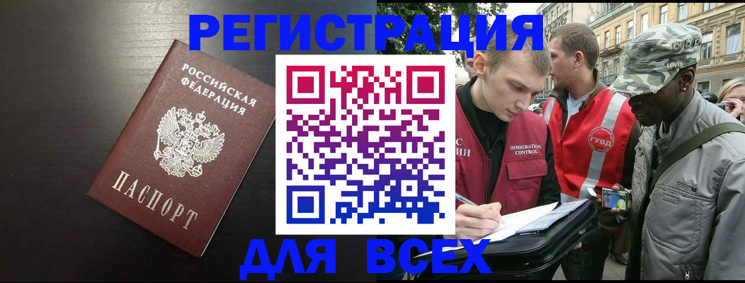 прописка для кредита в Биробиджане