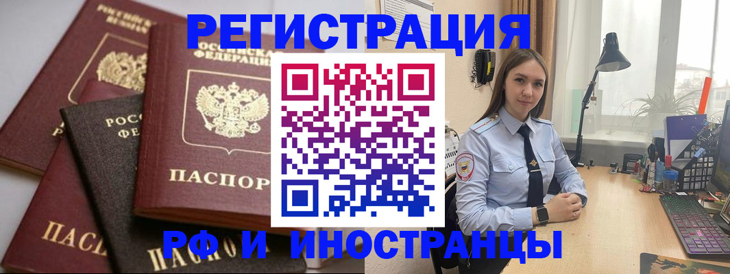 временная регистрация госуслуги в Биробиджане